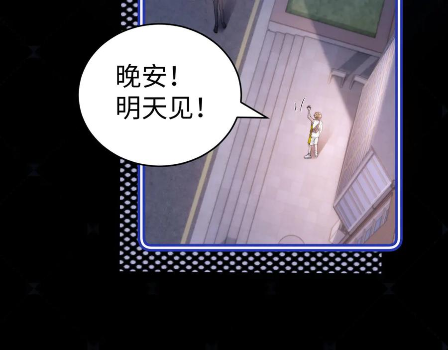 第112话 第78页