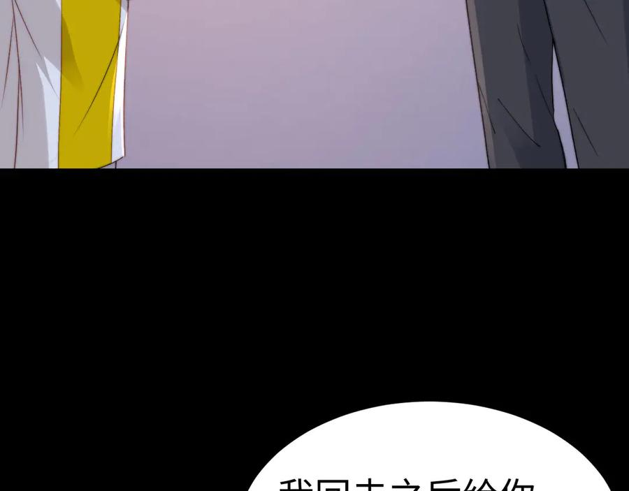 第112话 第88页