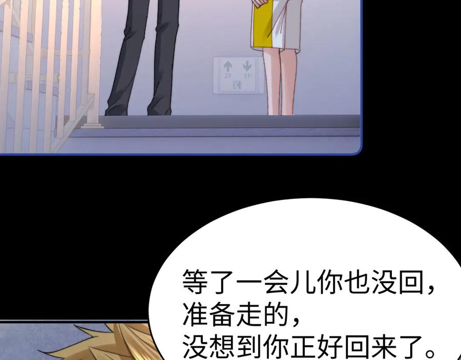 第112话 第90页