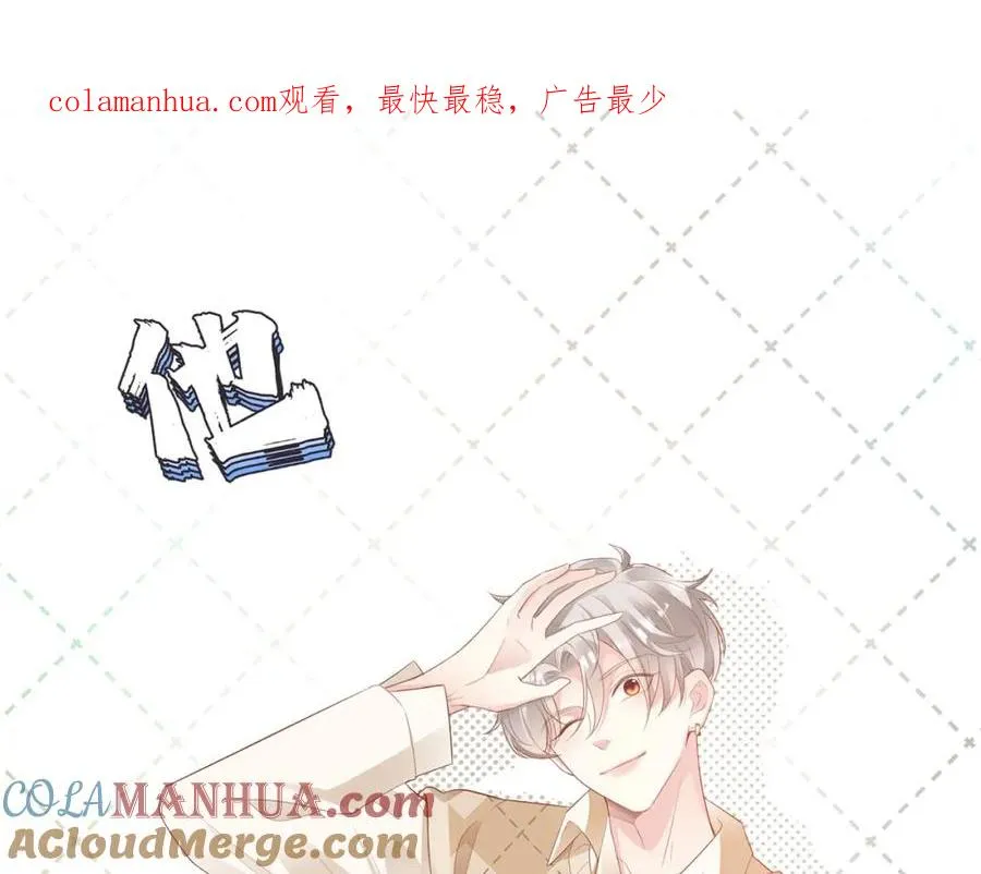 序章 命运的齿轮旋转 我们终将重逢 第1页