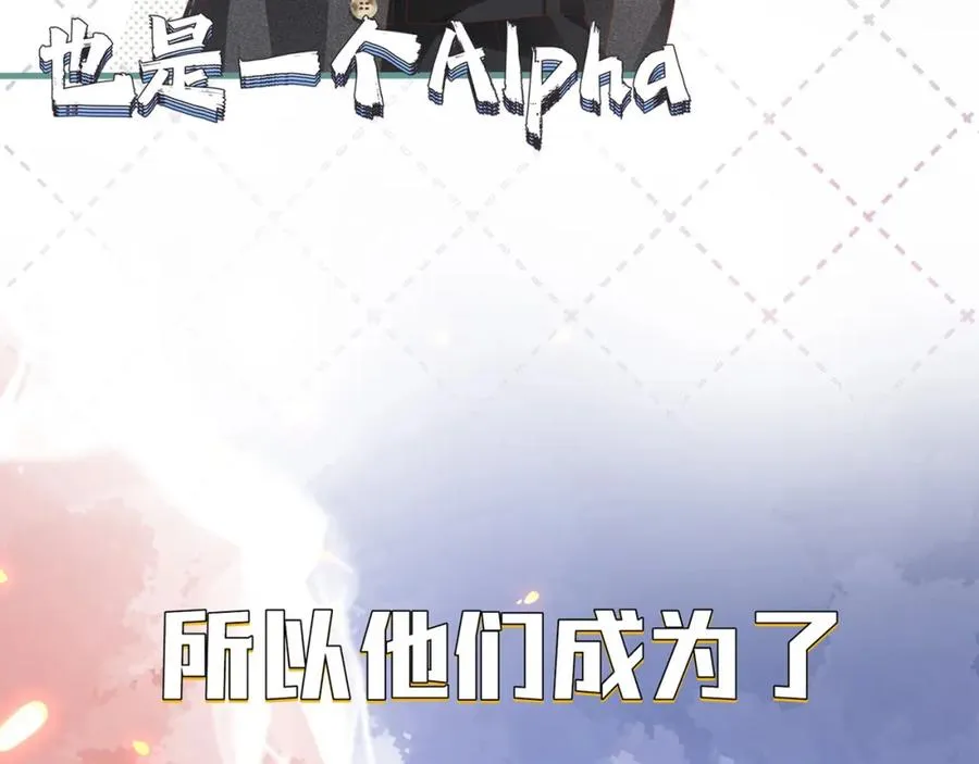 序章 命运的齿轮旋转 我们终将重逢 第4页