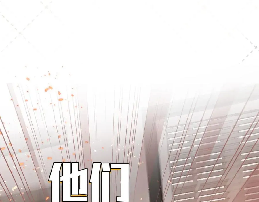 序章 命运的齿轮旋转 我们终将重逢 第8页