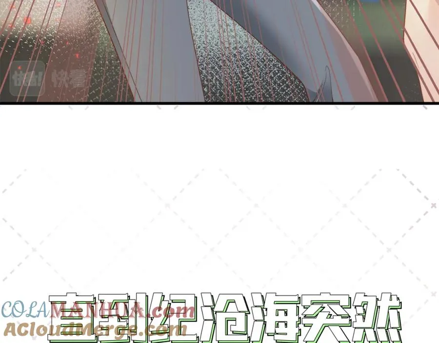 序章 命运的齿轮旋转 我们终将重逢 第11页