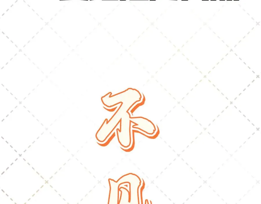 序章 命运的齿轮旋转 我们终将重逢 第12页