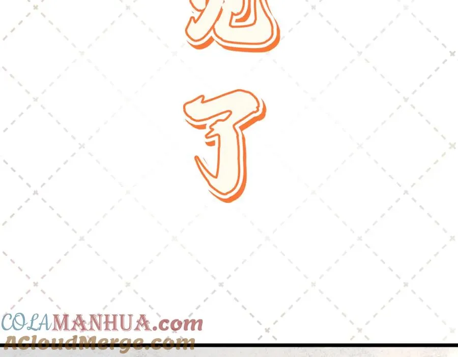 序章 命运的齿轮旋转 我们终将重逢 第13页