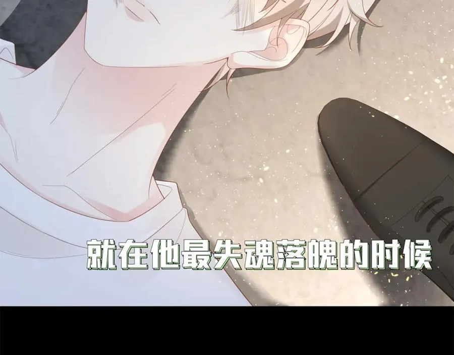 序章 命运的齿轮旋转 我们终将重逢 第18页