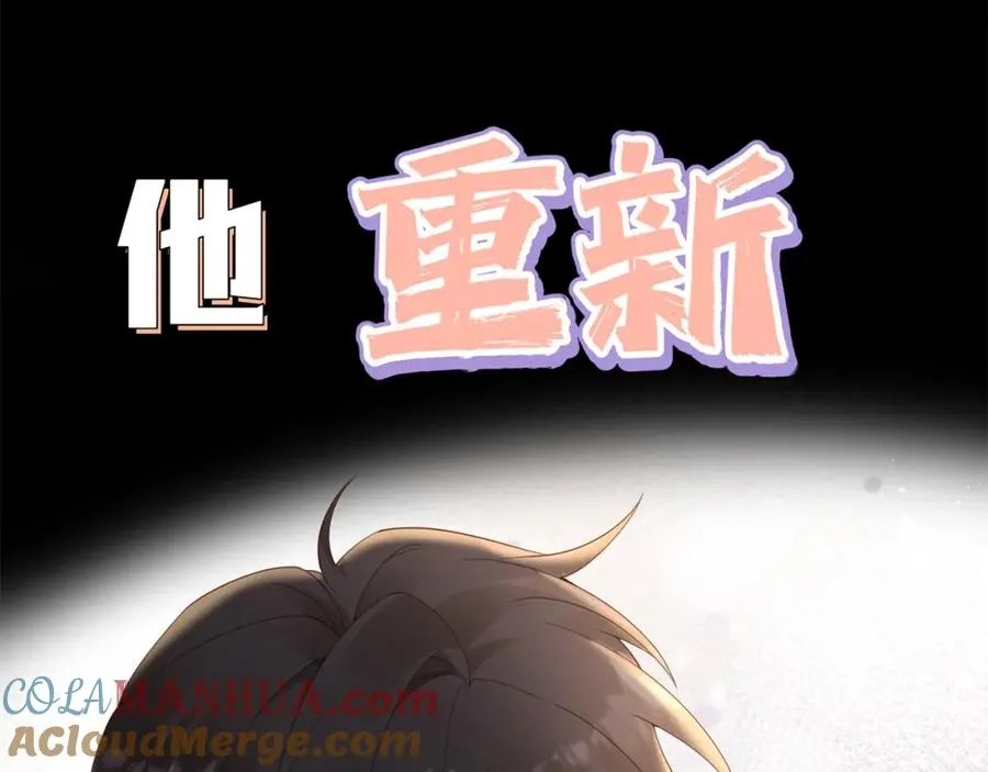 序章 命运的齿轮旋转 我们终将重逢 第19页
