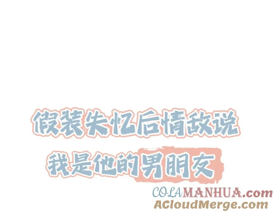 序章 命运的齿轮旋转 我们终将重逢 第23页
