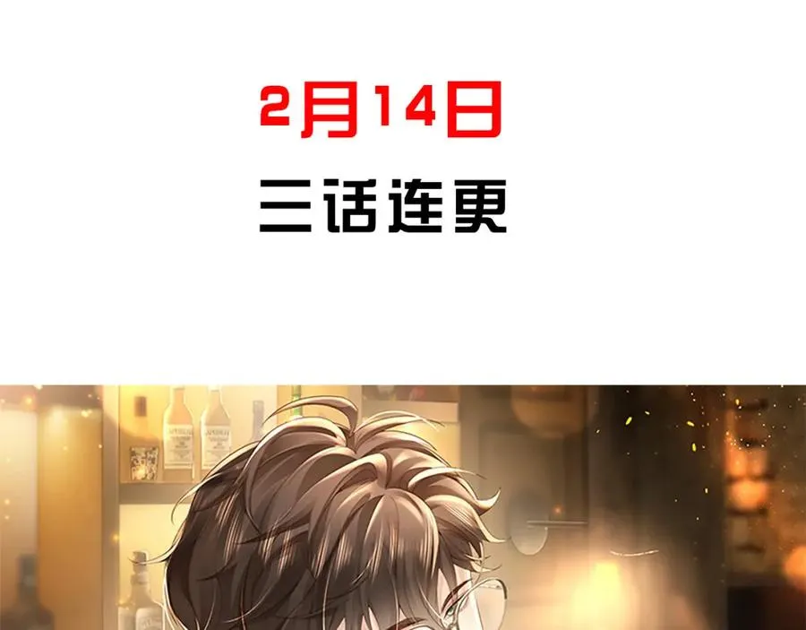 序章 命运的齿轮旋转 我们终将重逢 第24页