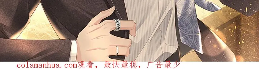 序章 命运的齿轮旋转 我们终将重逢 第26页