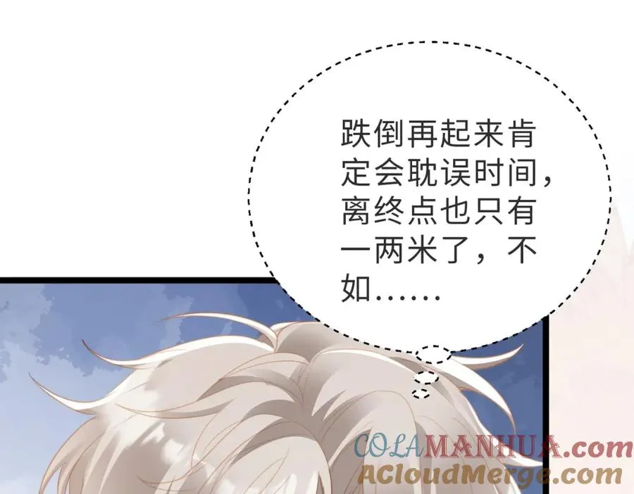 第03话 别忘了我 第5页