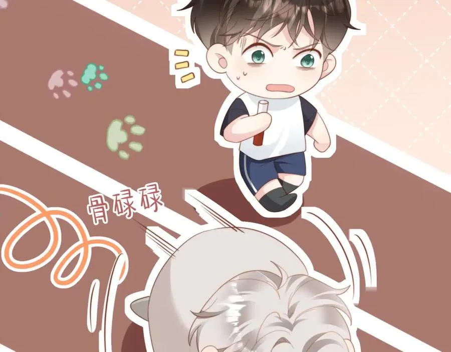 第03话 别忘了我 第8页