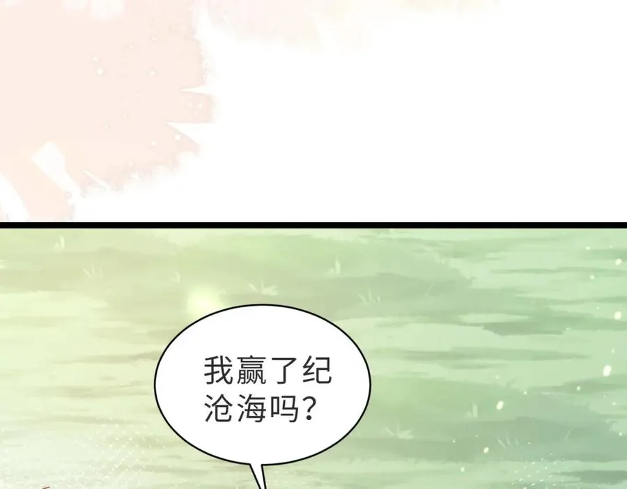 第03话 别忘了我 第10页
