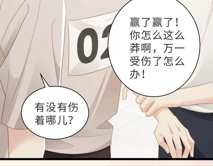 第03话 别忘了我 第12页
