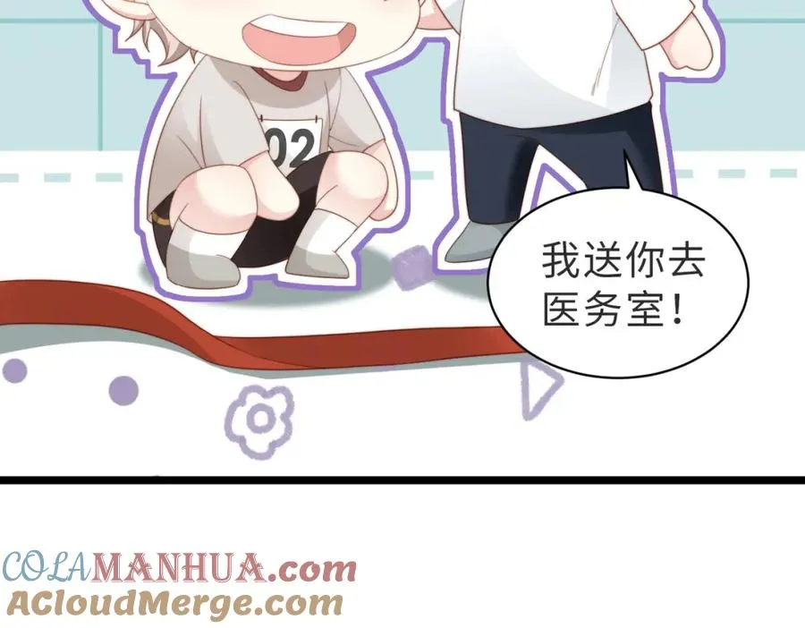 第03话 别忘了我 第17页