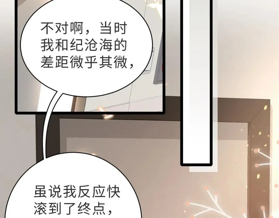 第03话 别忘了我 第19页
