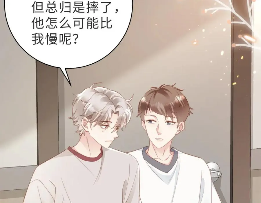 第03话 别忘了我 第20页