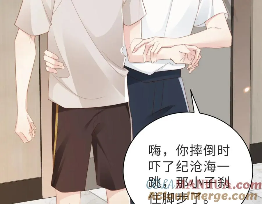 第03话 别忘了我 第21页
