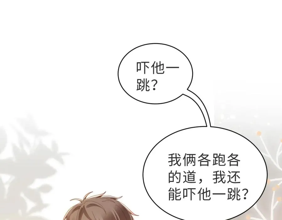 第03话 别忘了我 第24页