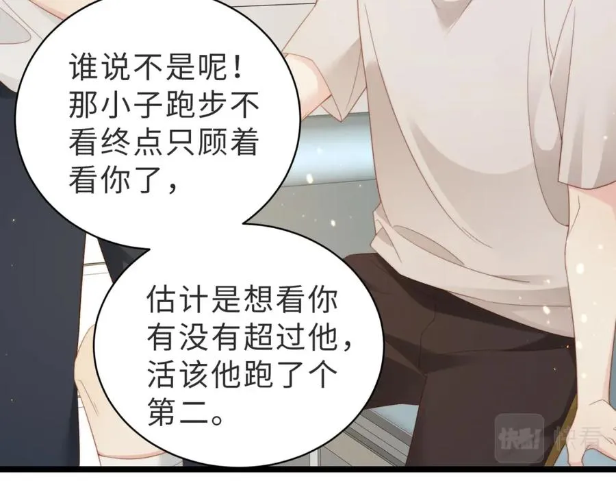 第03话 别忘了我 第26页