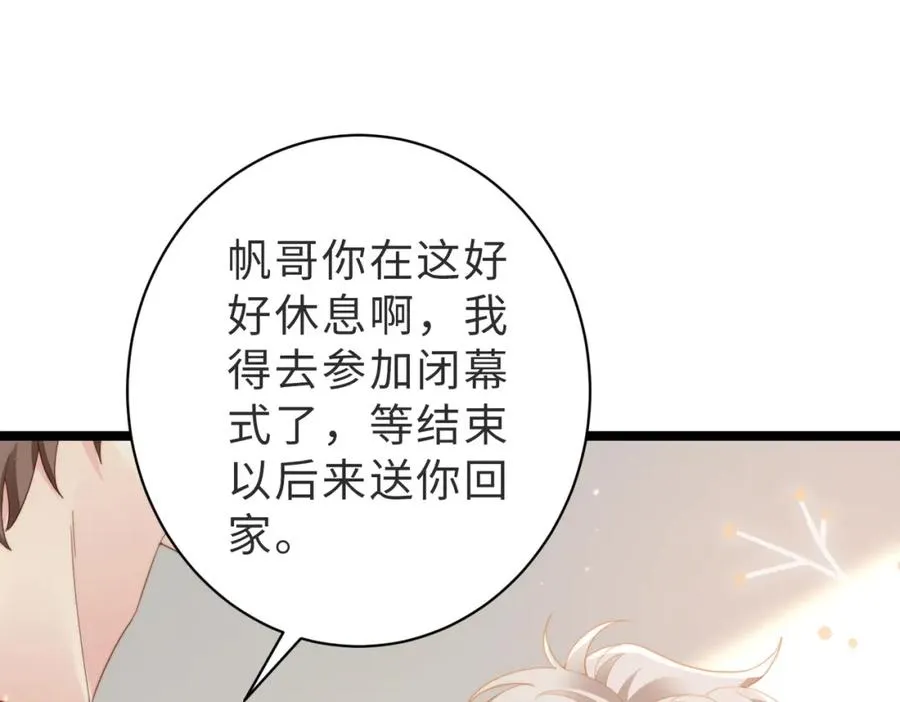 第03话 别忘了我 第27页