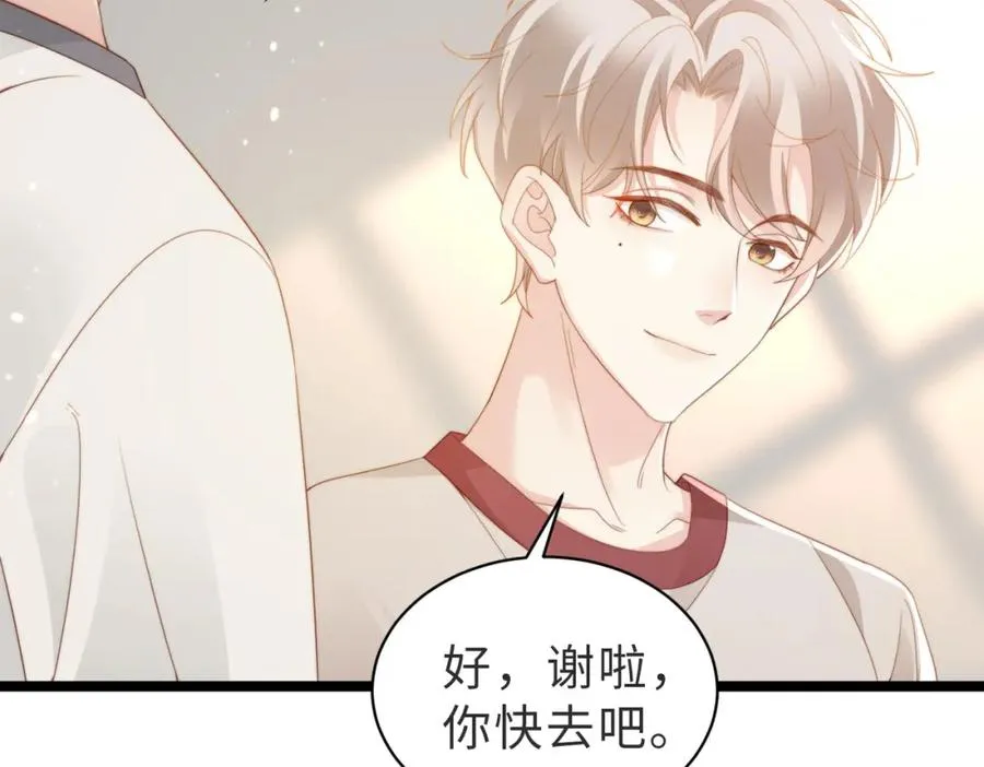 第03话 别忘了我 第28页