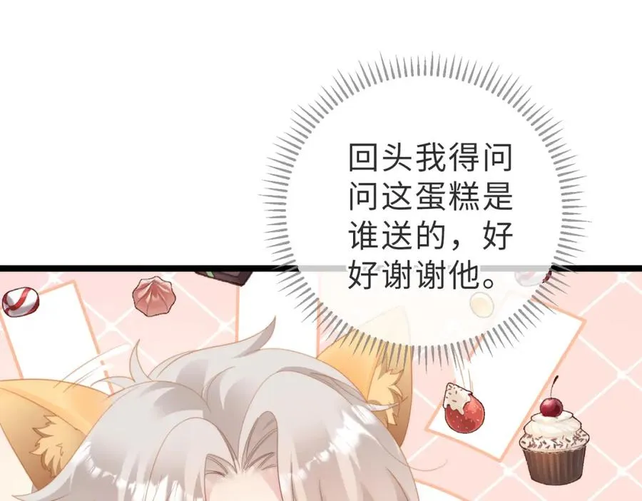 第03话 别忘了我 第58页