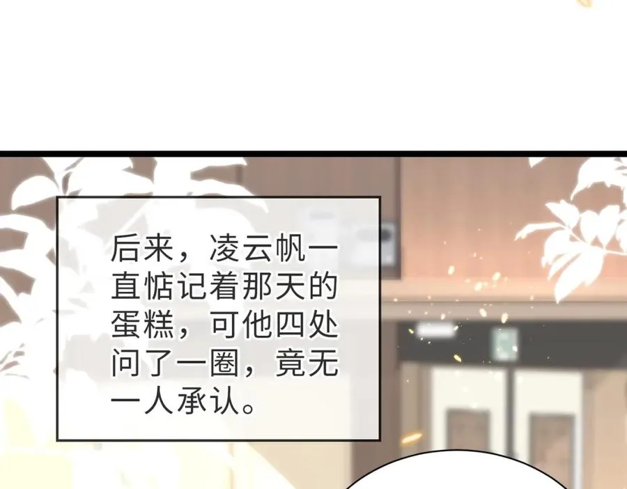 第03话 别忘了我 第60页