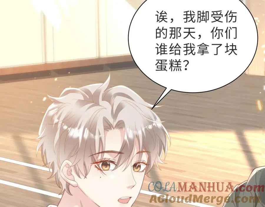 第03话 别忘了我 第61页