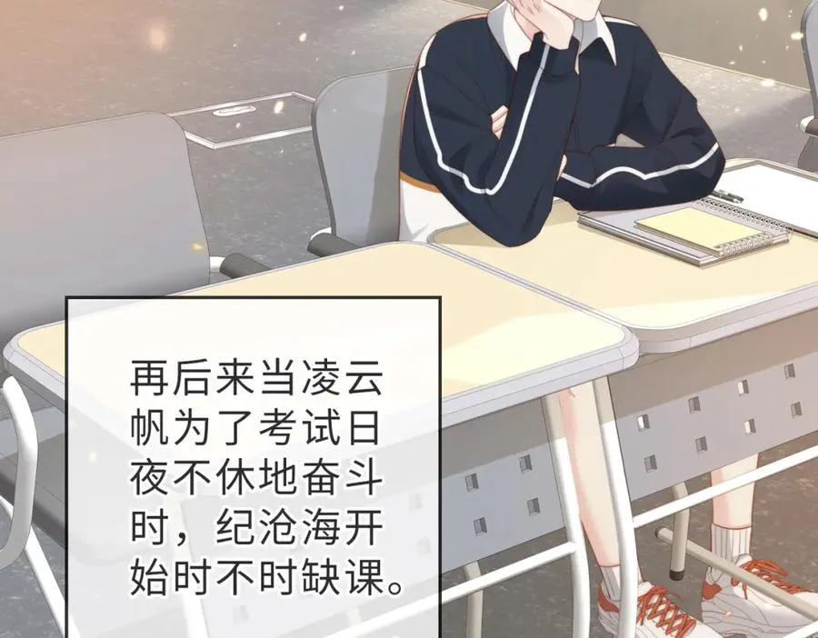 第03话 别忘了我 第64页