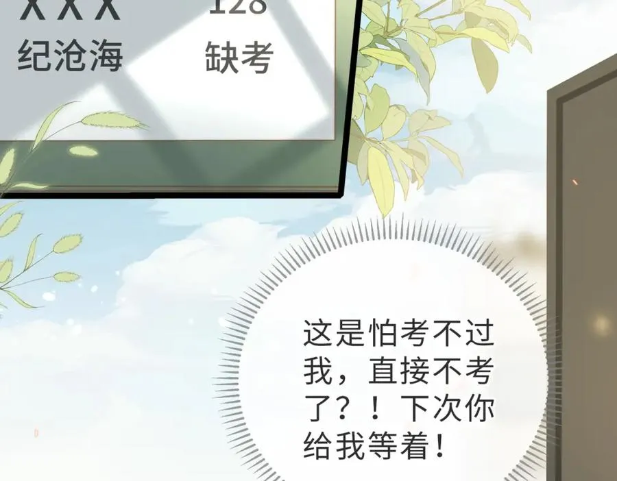 第03话 别忘了我 第66页