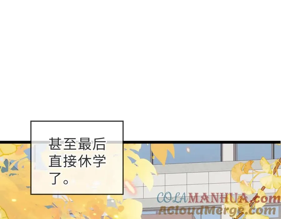 第03话 别忘了我 第69页