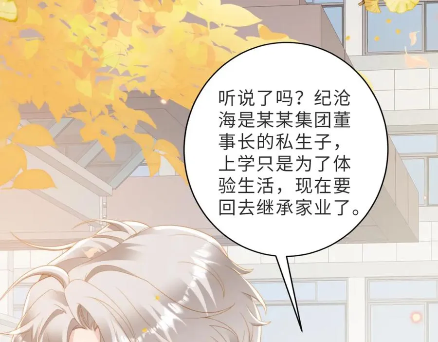 第03话 别忘了我 第70页
