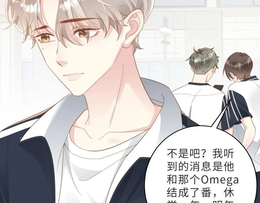 第03话 别忘了我 第71页