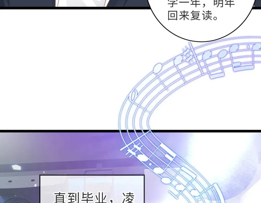 第03话 别忘了我 第72页