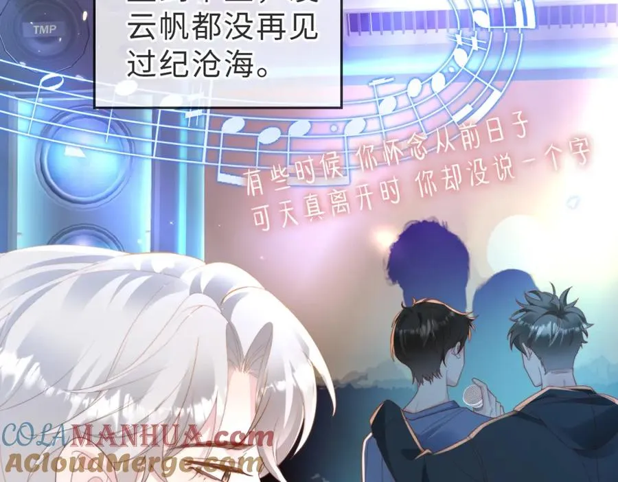第03话 别忘了我 第73页