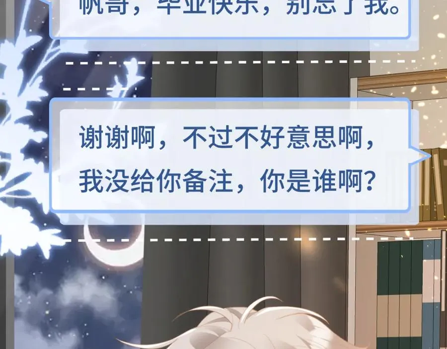 第03话 别忘了我 第80页