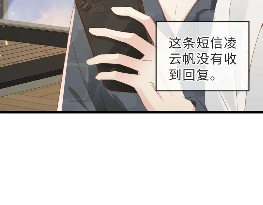 第03话 别忘了我 第82页