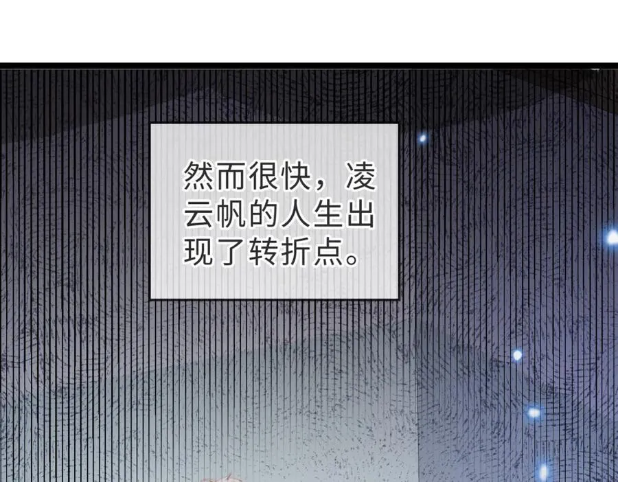 第03话 别忘了我 第83页