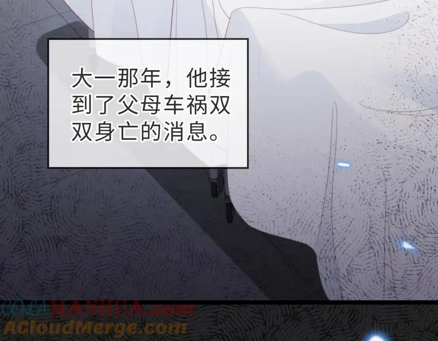 第03话 别忘了我 第85页