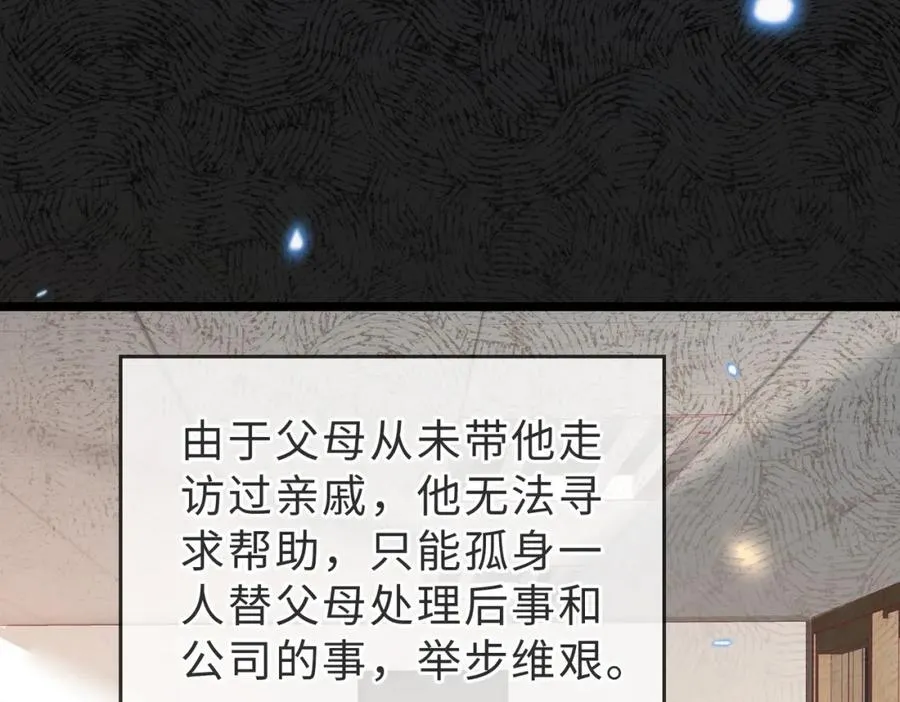 第03话 别忘了我 第86页