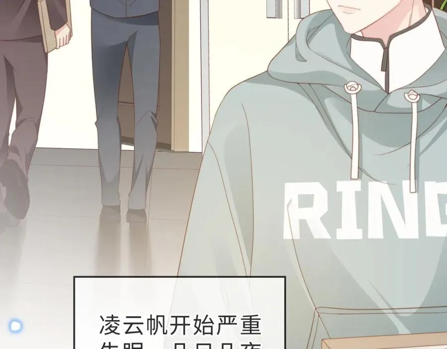 第03话 别忘了我 第88页