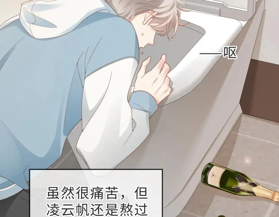 第03话 别忘了我 第91页