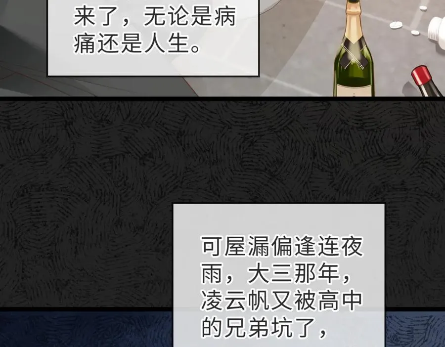 第03话 别忘了我 第92页