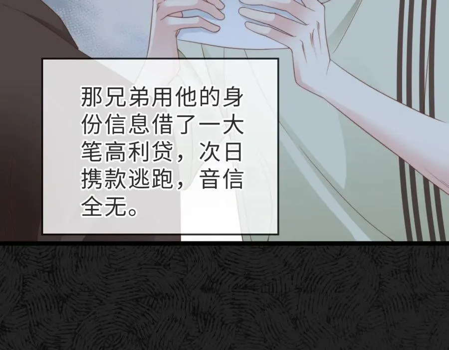 第03话 别忘了我 第94页