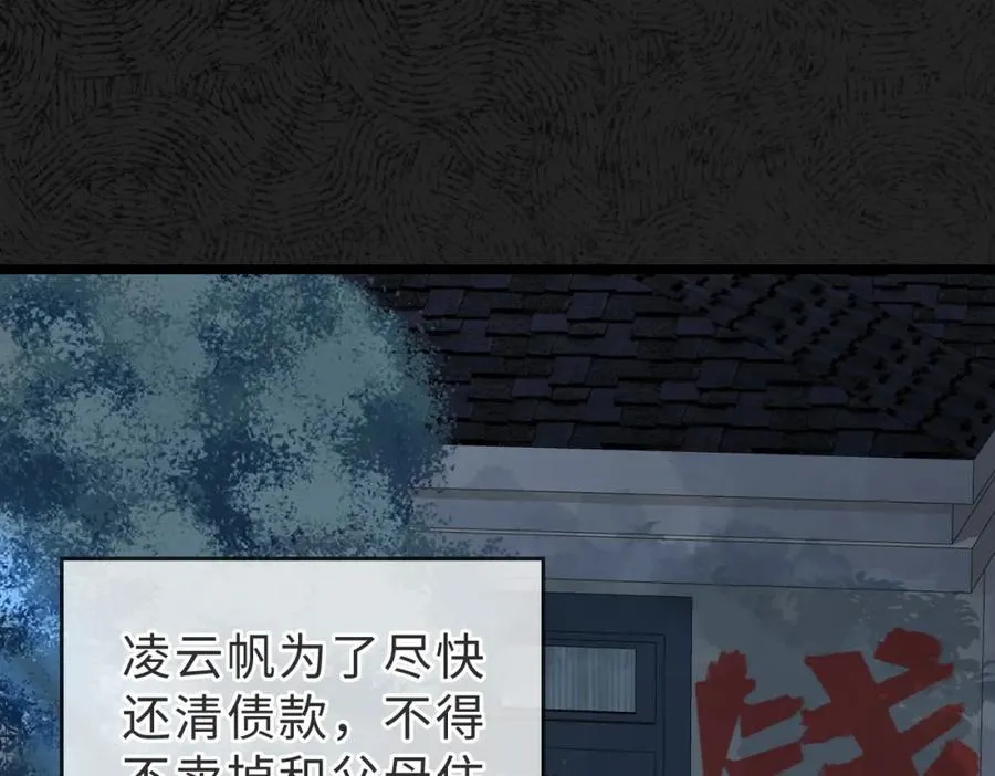 第03话 别忘了我 第95页