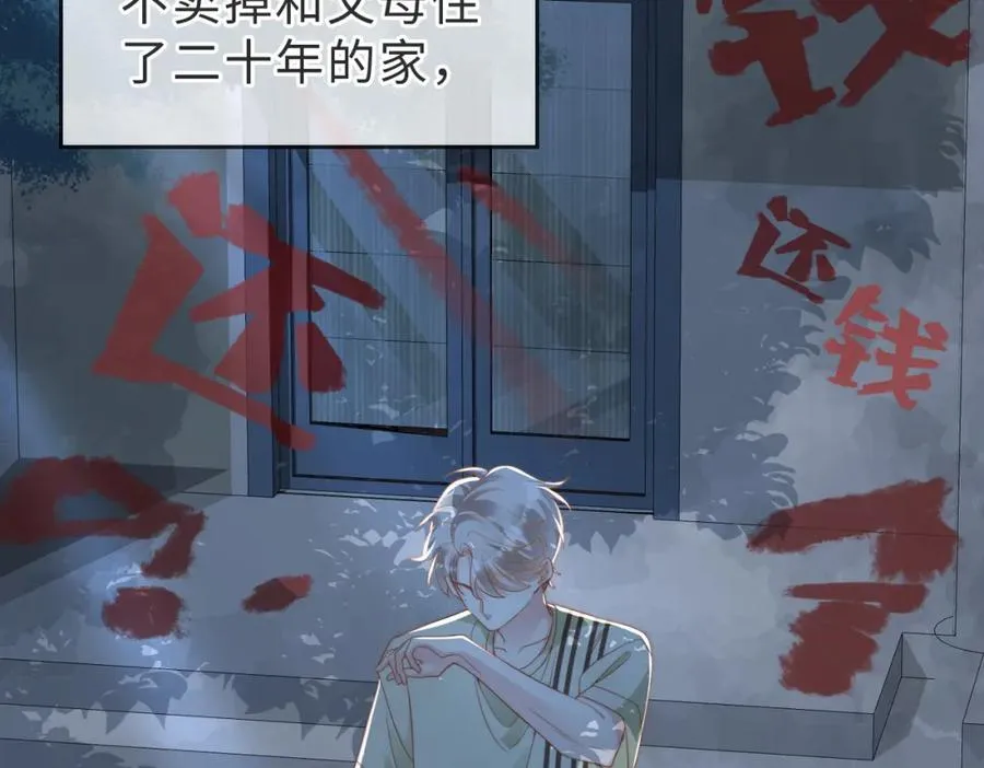 第03话 别忘了我 第96页