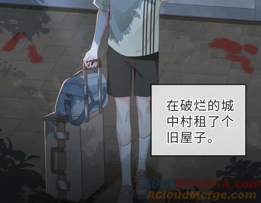 第03话 别忘了我 第97页