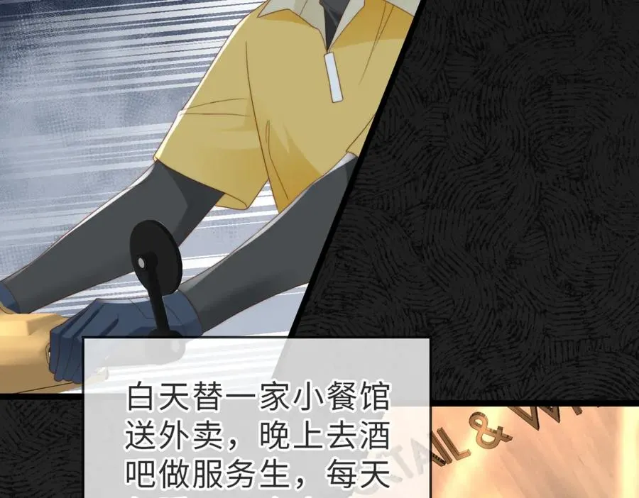第03话 别忘了我 第100页