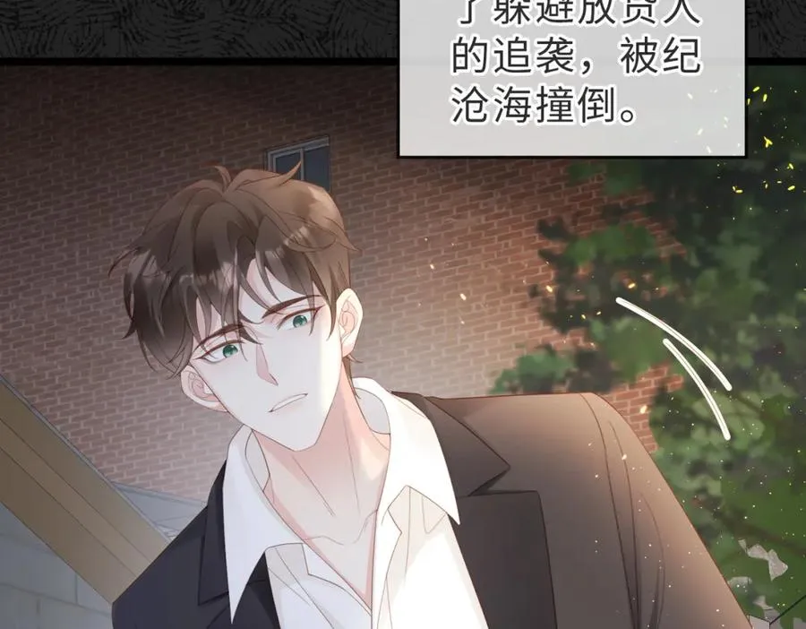 第03话 别忘了我 第103页